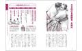 人気相撲記者・佐々木一郎氏による入門書『ゼロから分