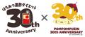 【30周年企画】のんびりゆるっと健康に♪「はちみつ黒 【30周年企画】のんびりゆるっと健康に♪「はちみつ黒