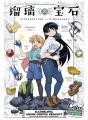 ～アニメの世界観を一杯のコーヒーに～「KADOKAWA ANI
