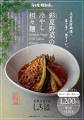 名古屋駅で“夏ラーメンフェス”開幕！