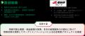 株式会社AIST Solutionsと農研機構が連携・協力協定を