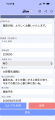 スマホひとつで、申請から承認まで。“iFlowEX”をutf-8