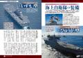 ヨーロッパ、中東で戦争、紛争が起こる中、東アジアで