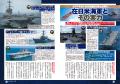 ヨーロッパ、中東で戦争、紛争が起こる中、東アジアで