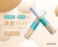 【「ニキビケア*1のパイオニア プロアクティブ」から
