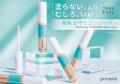 【「ニキビケア*1のパイオニア プロアクティブ」から