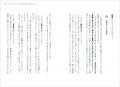 「話せば分かる」という呪いを解き、自尊心を守る新時