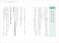 「話せば分かる」という呪いを解き、自尊心を守る新時