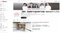精神疾患・発達障害のある方の就労移行支援WithYou、