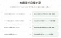 人事図書館「経営人事AIプロフェッショナル講座」第2 人事図書館「経営人事AIプロフェッショナル講座」第2