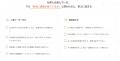 人事図書館「経営人事AIプロフェッショナル講座」第2 人事図書館「経営人事AIプロフェッショナル講座」第2