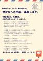 吉田修一『横道世之介』シリーズがついに完結！「横道