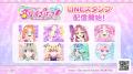 TVアニメ『名探偵プリキュア！』のLINEスタンプが本日