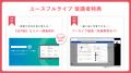 【6月開催・オンライン】忙しいビジネスパーソンの生