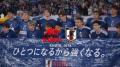 キリン、“日本一丸”でサッカー日本代表を後押し“「ひ