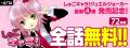 72時間限定全話無料！『しゅごキャラ！』Palcy、マガ