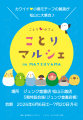 ことりカフェプロデュース！ことり雑貨のPOP-UPが三越