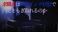 【衝撃の検証】学歴・顔を隠した「ブラインド面接」で 【衝撃の検証】学歴・顔を隠した「ブラインド面接」で
