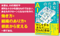 XOP、生成AI活用の普及促進を目的に全国45都道府県の