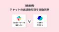 ハイパーオートメーションツール「Yoom」が工数・プロ ハイパーオートメーションツール「Yoom」が工数・プロ