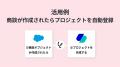ハイパーオートメーションツール「Yoom」が工数・プロ ハイパーオートメーションツール「Yoom」が工数・プロ