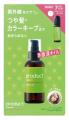 「product」定番人気アイテムにラスティングオイルの 「product」定番人気アイテムにラスティングオイルの