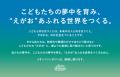 夏休みに小学生のモーリーファンタジーおしごと体験「