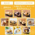 【期間限定】父の日の“ありがとう”を、毎日の健康につ