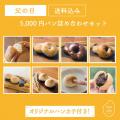 【期間限定】父の日の“ありがとう”を、毎日の健康につ