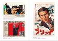 「栄光のル・マン」製作55周年特別企画！『スティーブ
