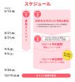 『ホットペッパービューティー』ポイント最大30%還元 『ホットペッパービューティー』ポイント最大30%還元