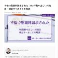 ネット上は「請求側」の情報ばかり?不倫慰謝料を請求 ネット上は「請求側」の情報ばかり?不倫慰謝料を請求