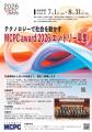 【MCPC award 2026 応募要綱を公開!】モバイル、IoT 【MCPC award 2026 応募要綱を公開!】モバイル、IoT