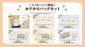 ペットフードブランド「コノコトトモニ」が西日本最大