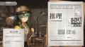 超能力推理アドベンチャー『Staffer Retro: 超能力推