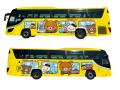 「リラックマ × はとバスコラボ企画 リラックマと一緒 「リラックマ × はとバスコラボ企画 リラックマと一緒