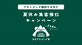 グランピング専門サイト『休日グランピング部』サイト グランピング専門サイト『休日グランピング部』サイト