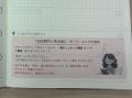 【全国初】自治体発の“書く予防医学”の手帳が誕生！ス