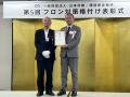 ＤＩＣ、「第５回　JRECOフロン対策格付け」で5utf-8