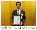 2026年度『優秀フレーマー表彰』ポラスハウジング協同