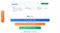Queue株式会社、URLを入力するだけでカスタマージャー Queue株式会社、URLを入力するだけでカスタマージャー