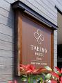 到着からすぐに手ぶらで高山旅「たびのホテルBase高山