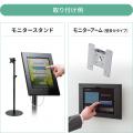 店舗や受付のセキュリティ対策に。VESA対応アーム・ス