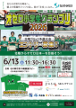 オセロ小学生グランプリ2026　北陸ブロック予選大会を