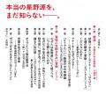大反響により発売前重版決定! 『星野源論』(新潮新 大反響により発売前重版決定! 『星野源論』(新潮新