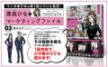 人気漫画家・鈴木みそ氏が描く『黒鳥ひなのマーケティ 人気漫画家・鈴木みそ氏が描く『黒鳥ひなのマーケティ