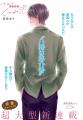 累計490万部突破の大ヒット作『主人恋日記』作者、最