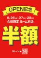長崎駅前に、毎日がお祭りのように賑わう場所が登場! 長崎駅前に、毎日がお祭りのように賑わう場所が登場!