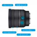 人気のAF 14-24mm F2.8にライカLマウントが登場「LK S 人気のAF 14-24mm F2.8にライカLマウントが登場「LK S