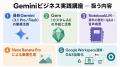 Uravation代表 佐藤傑、SBクリエイティブが主催の「Ge